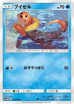 Buizel #7 – Ultra Moon