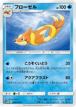Floatzel #8 – Ultra Moon