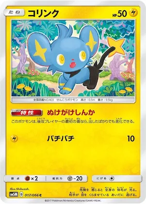 Shinx #17 – Ultra Moon