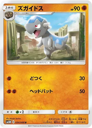 Cranidos #34 – Ultra Moon