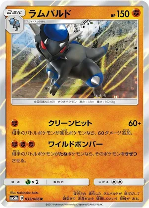 Rampardos #35 – Ultra Moon
