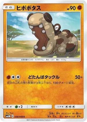 Hippopotas #38 – Ultra Moon