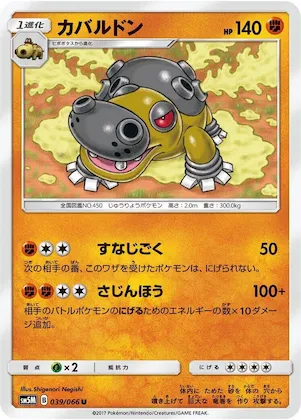 Hippowdon #39 – Ultra Moon