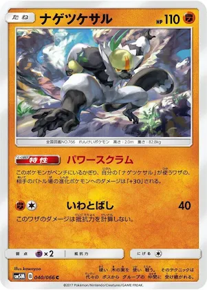 Passimian #40 – Ultra Moon