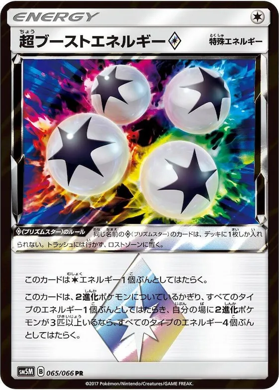Super Boost Energy #65 – Ultra Moon