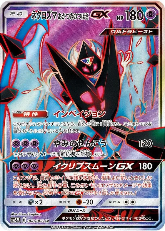 Dawn Wings Necrozma GX #68 – Ultra Moon