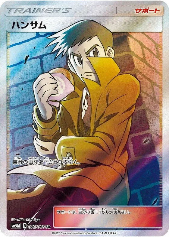 Looker #72 – Ultra Moon