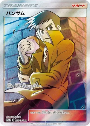 Looker #72 – Ultra Moon