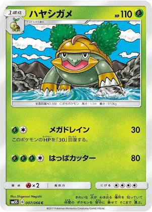Grotle #7 – Ultra Sun