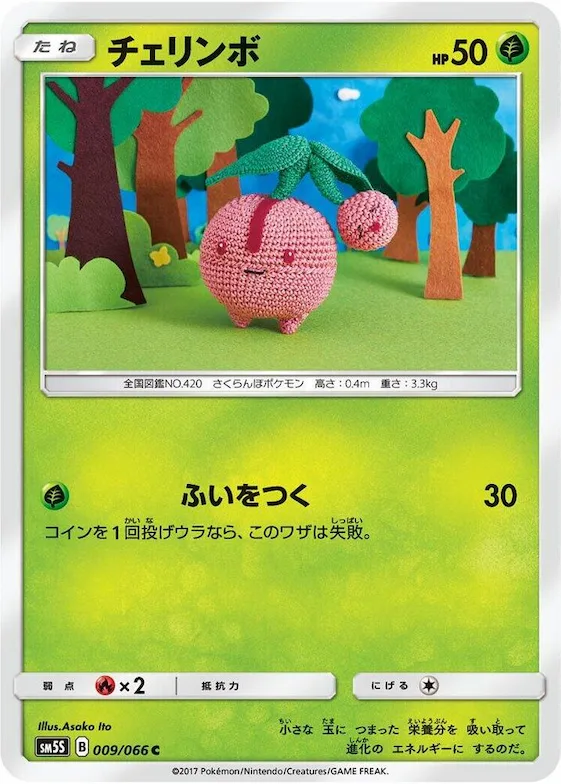 Cherubi #9 – Ultra Sun