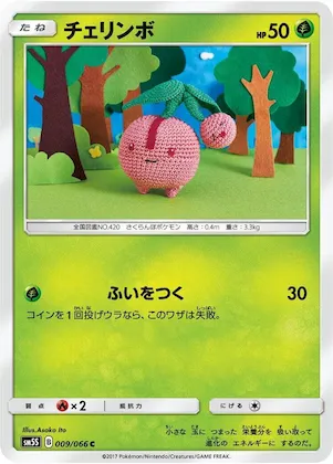 Cherubi #9 – Ultra Sun