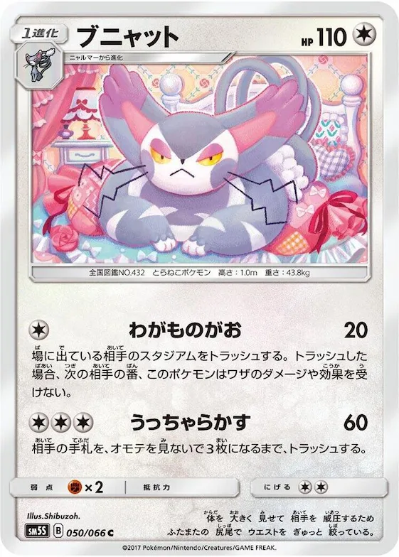 Purugly #50 – Ultra Sun