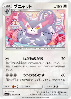 Purugly #50 – Ultra Sun