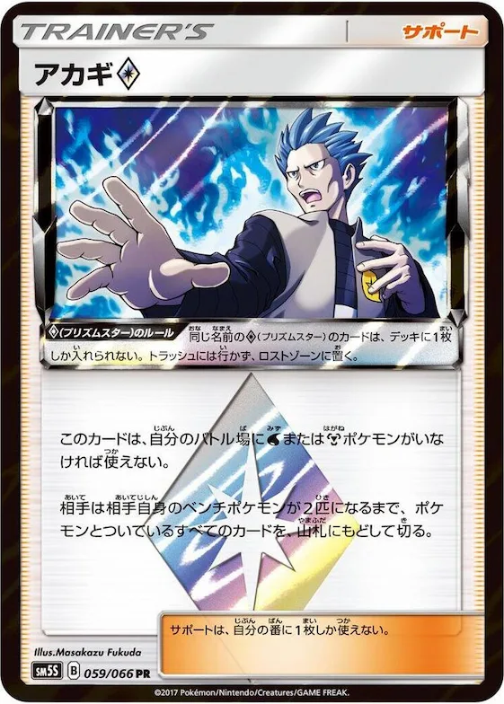 Cyrus #59 – Ultra Sun