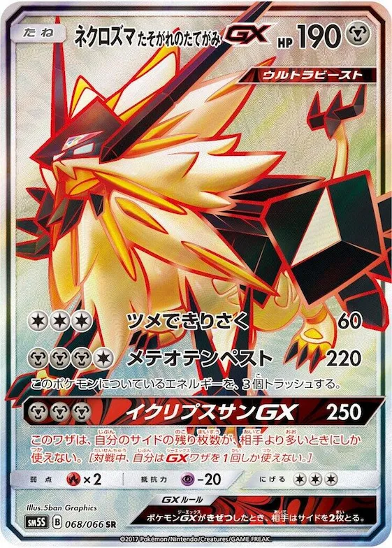 Dusk Mane Necrozma GX #68 – Ultra Sun