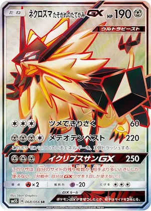 Dusk Mane Necrozma GX #68 – Ultra Sun