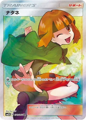 Gardenia #70 – Ultra Sun