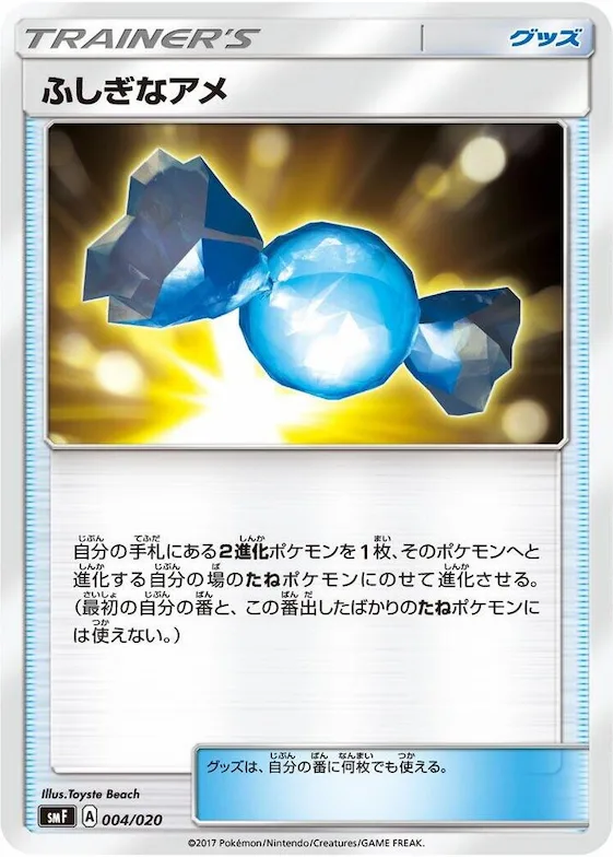 Rare Candy #4 – Ultra Sun & Ultra Moon Premium Trainer Box