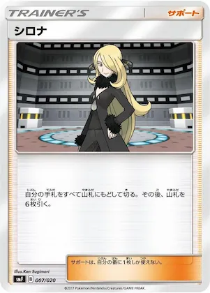 Cynthia #7 – Ultra Sun & Ultra Moon Premium Trainer Box