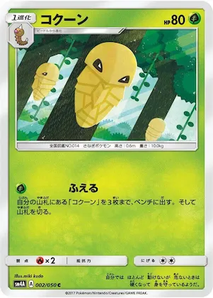 Kakuna #2 – Ultradimensional Beasts