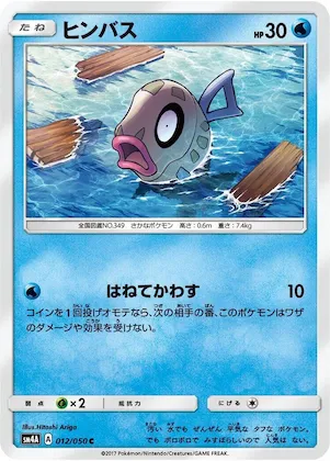 Feebas #12 – Ultradimensional Beasts