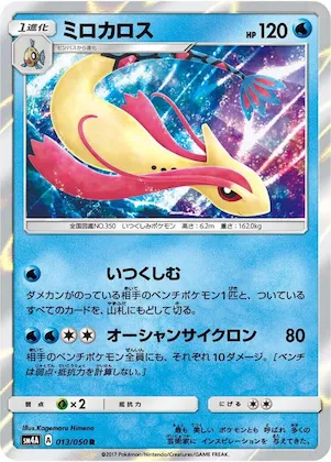 Milotic #13 – Ultradimensional Beasts