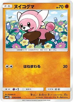 Stufful #26 – Ultradimensional Beasts