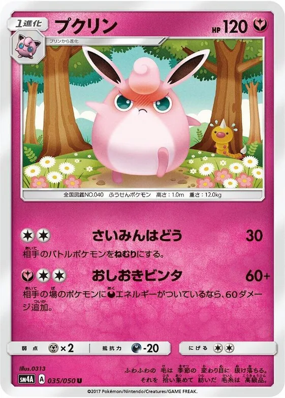 Wigglytuff #35 – Ultradimensional Beasts