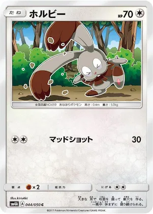 Bunnelby #44 – Ultradimensional Beasts
