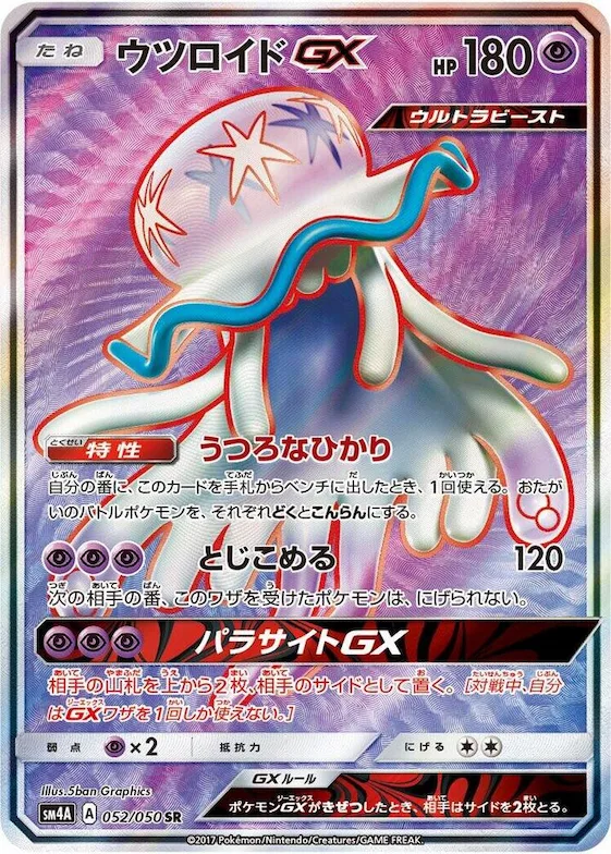 Nihilego GX #52 – Ultradimensional Beasts