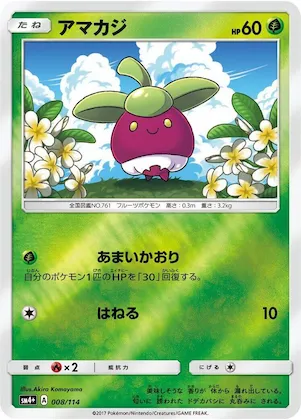 Bounsweet #8 – SM4+: GX Battle Boost
