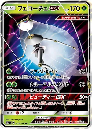 Pheromosa GX #12 – SM4+: GX Battle Boost