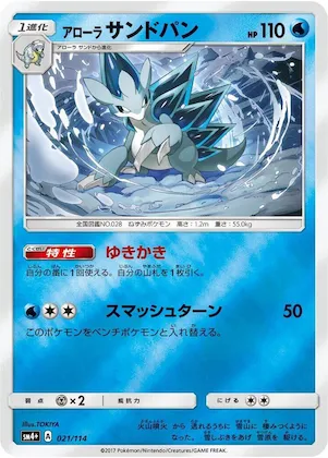 Alolan Sandslash #21 – SM4+: GX Battle Boost