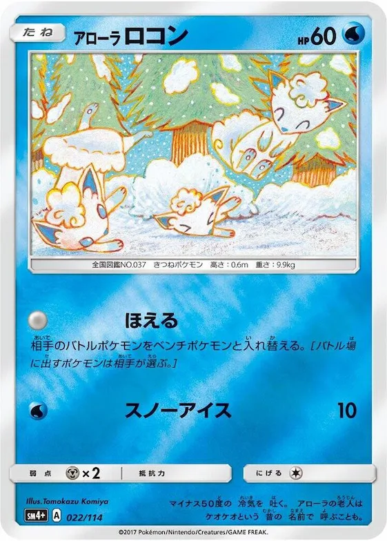 Alolan Vulpix #22 – SM4+: GX Battle Boost