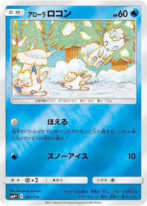 Alolan Vulpix #22 – SM4+: GX Battle Boost