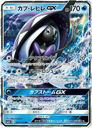 Tapu Fini GX #27 – SM4+: GX Battle Boost