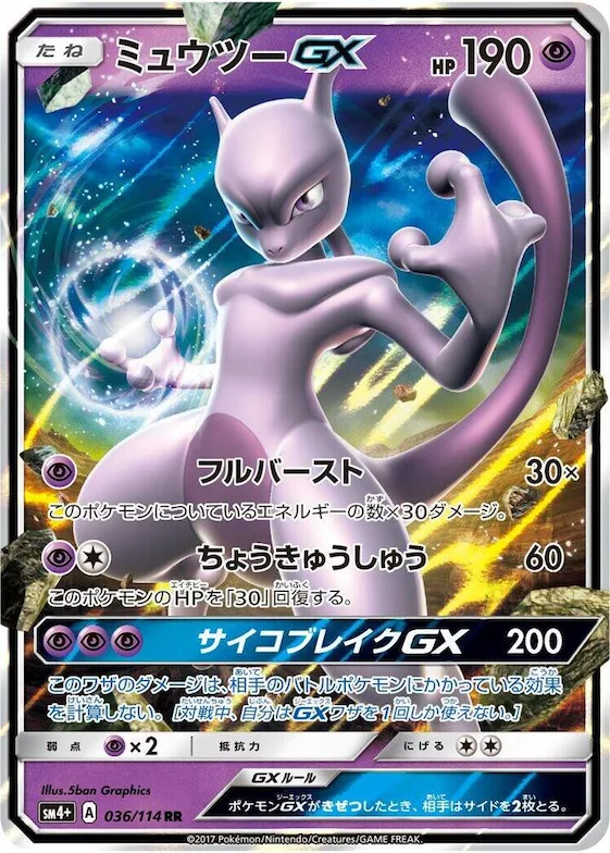 Mewtwo GX #36 – SM4+: GX Battle Boost