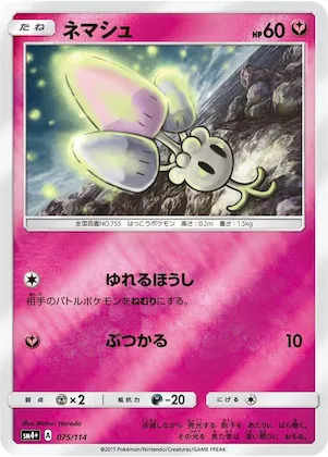 Morelull #75 – SM4+: GX Battle Boost