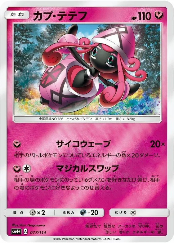 Tapu Lele #77 – SM4+: GX Battle Boost