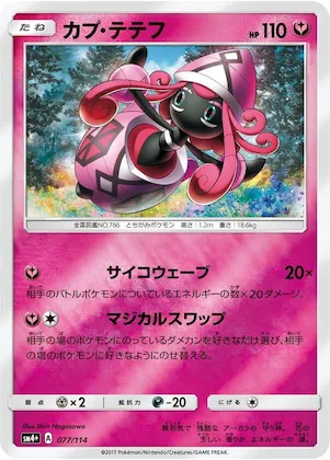 Tapu Lele #77 – SM4+: GX Battle Boost