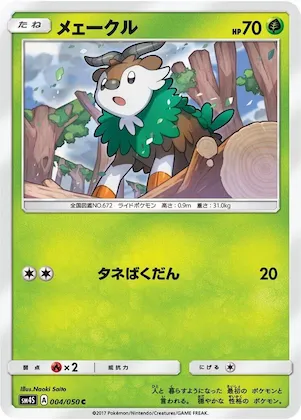 Skiddo #4 – Awakened Heroes
