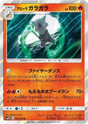 Alolan Marowak #6 – Awakened Heroes