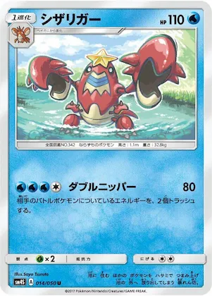 Crawdaunt #14 – Awakened Heroes