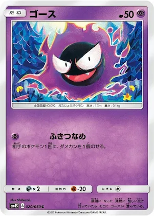 Gastly #20 – Awakened Heroes
