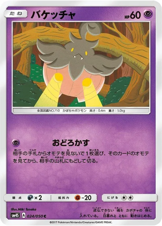 Pumpkaboo #24 – Awakened Heroes
