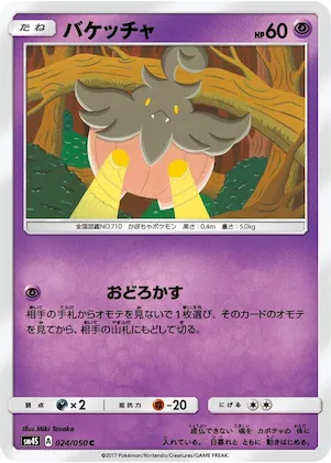 Pumpkaboo #24 – Awakened Heroes