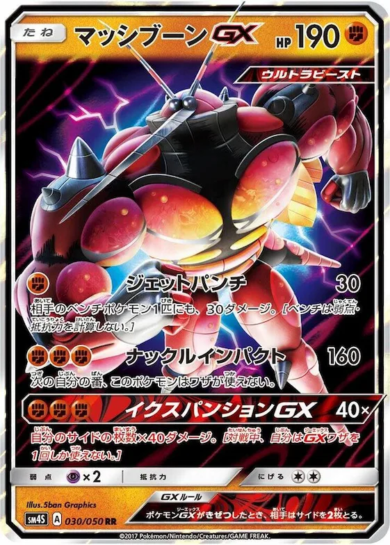 Buzzwole GX #30 – Awakened Heroes