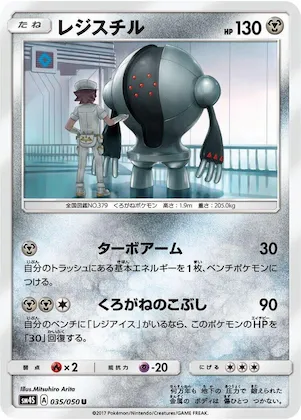 Registeel #35 – Awakened Heroes