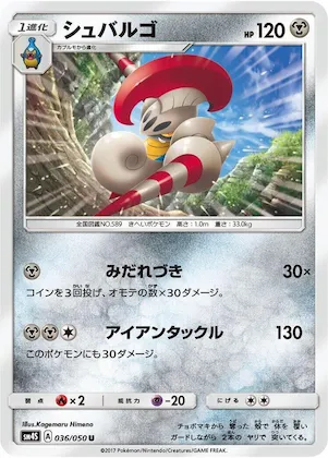 Escavalier #36 – Awakened Heroes