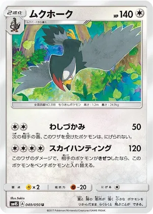 Staraptor #40 – Awakened Heroes